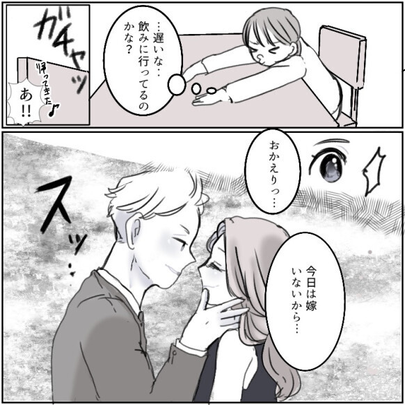 家に帰ったら“連れ込み不倫現場”に鉢合わせ「奥さんにバレてバカみたい！」激怒した女が自宅で大暴れする事態に