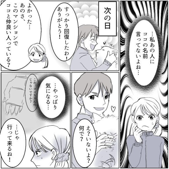 妻が下の階にいるのに…“タワマン不倫”に溺れる夫！高層階で起きたW不倫修羅場の顛末とは