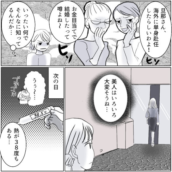 妻が下の階にいるのに…“タワマン不倫”に溺れる夫！高層階で起きたW不倫修羅場の顛末とは