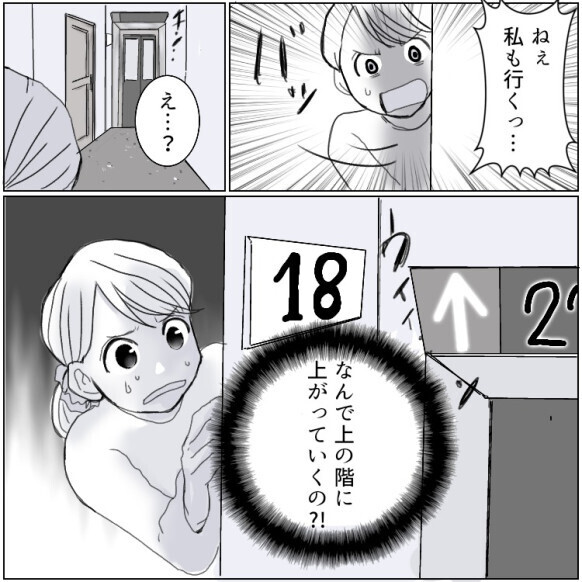 妻が下の階にいるのに…“タワマン不倫”に溺れる夫！高層階で起きたW不倫修羅場の顛末とは