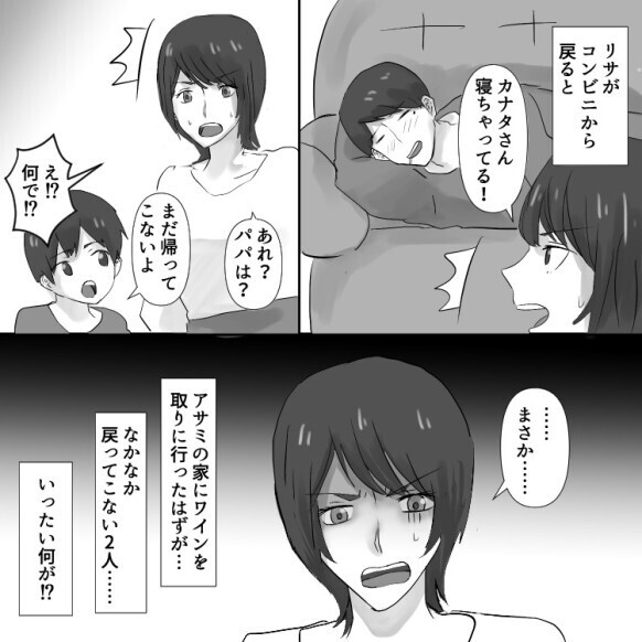 本当にあった…“隣人不倫”で家庭崩壊、タワマンで起きた最悪な結末とは？