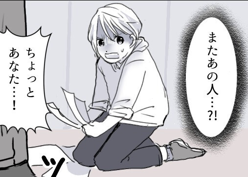 “元妻”からの嫌がらせ「夫は不倫している！」大量に届く怪文書…新築マイホームで起きた衝撃的な結末とは