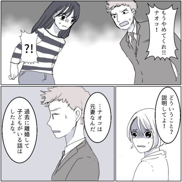 “元妻”からの嫌がらせ「夫は不倫している！」大量に届く怪文書…新築マイホームで起きた衝撃的な結末とは