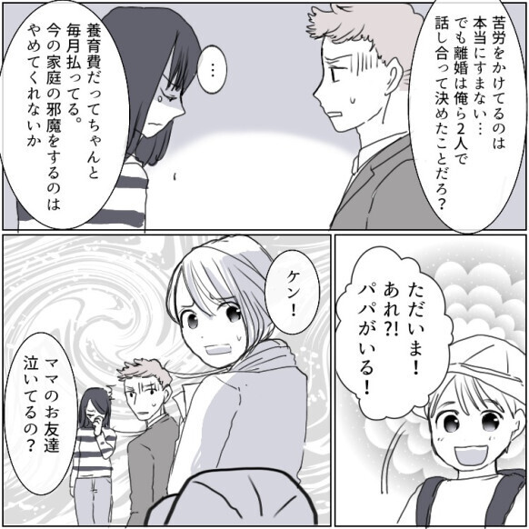 “元妻”からの嫌がらせ「夫は不倫している！」大量に届く怪文書…新築マイホームで起きた衝撃的な結末とは