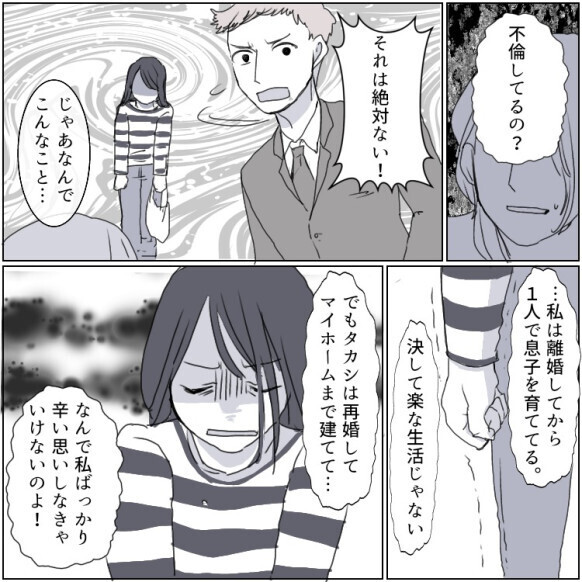 “元妻”からの嫌がらせ「夫は不倫している！」大量に届く怪文書…新築マイホームで起きた衝撃的な結末とは