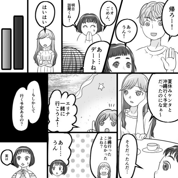 友達に彼氏を“略奪”された！？「私と違ってラブラブで良かったね」勝手に恨まれた挙句、とんでもない仕打ちを受けて…