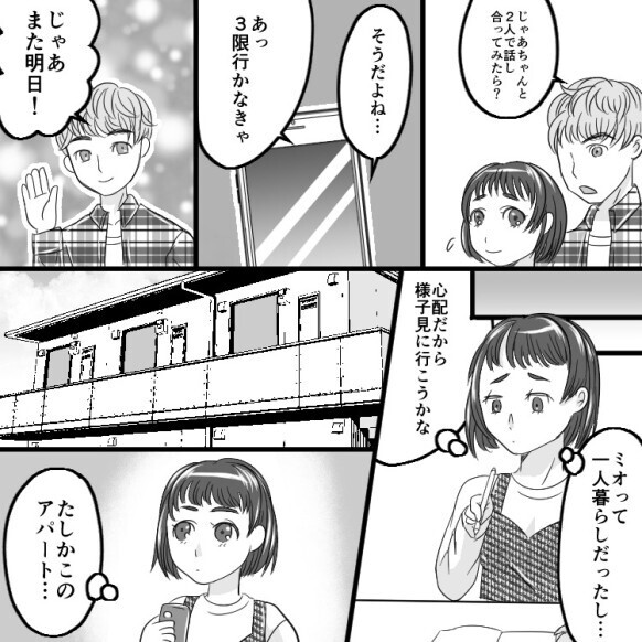 友達に彼氏を“略奪”された！？「私と違ってラブラブで良かったね」勝手に恨まれた挙句、とんでもない仕打ちを受けて…