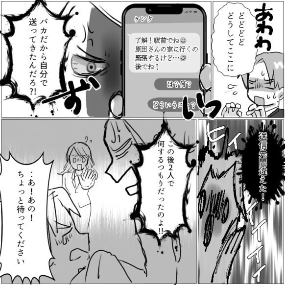 出会ったその日に不倫！？「うちに来て…」後輩女子の“イケない誘い”に我慢できず家へ