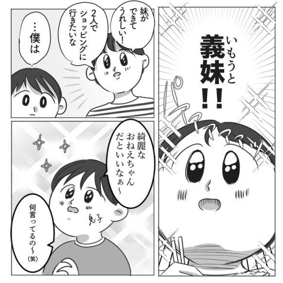 義妹の【豊満ボディ】に家族全員、目が釘づけ！？顔合わせでいったい何が…