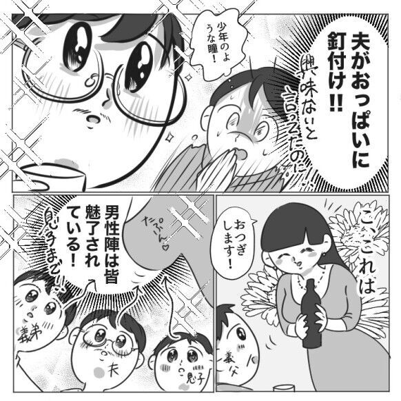 ＜後編＞義妹の【豊満ボディ】に家族全員、目が釘づけ！？顔合わせでいったい何が…