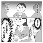 ＜後編＞義妹の【豊満ボディ】に家族全員、目が釘づけ！？顔合わせでいったい何が…