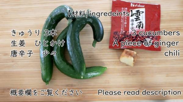 【きゅうりの浅漬けレシピ】大量消費にも♡簡単にきゅうりのキューちゃんを再現！