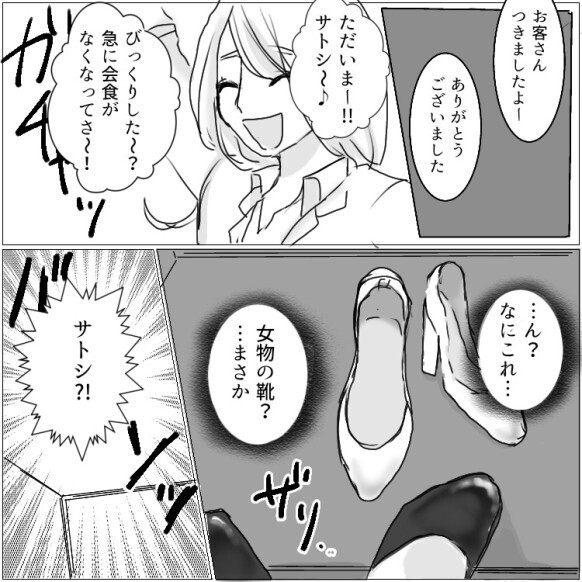 自宅のベッドで【夫が女を抱いていた！】ブチギレた妻が〇〇を床にぶちまけて大惨事に