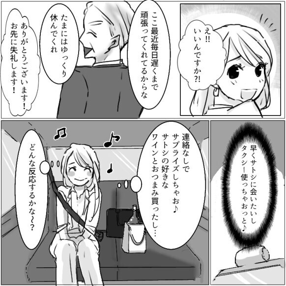 自宅のベッドで【夫が女を抱いていた！】ブチギレた妻が〇〇を床にぶちまけて大惨事に