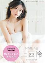「めちゃくちゃ魅力的」ベッドで胸の谷間が…NMB48・上西怜さんの寝起きショットにファン感激