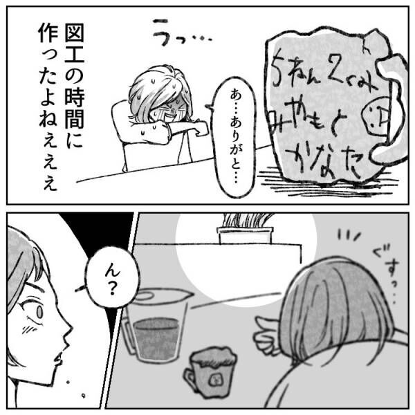 「トイレは流さないで」初デートは手作り麦茶で乾杯！？マッチングアプリに生息する爆弾イケメンの実態がヤバすぎた…