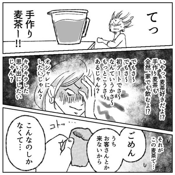 「トイレは流さないで」初デートは手作り麦茶で乾杯！？マッチングアプリに生息する爆弾イケメンの実態がヤバすぎた…