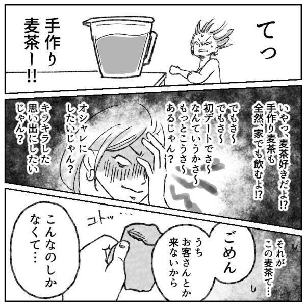 「トイレは流さないで」初デートは手作り麦茶で乾杯！？マッチングアプリに生息する爆弾イケメンの実態がヤバすぎた…