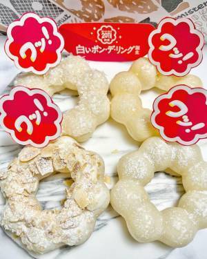 「こんなにおいしいなんて罪でしょ！」【ミスド新作】やわもち食感の白いポン・デ・リング