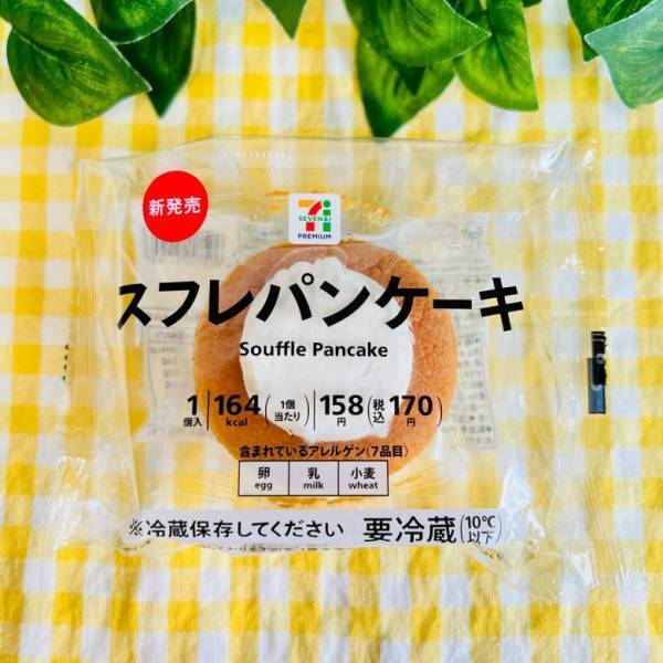 【セブン】170円でふわっふわのスフレパンケーキに出会える！至福のスイーツタイム♡