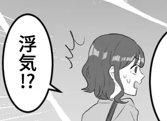 恋人が【実家】に行っていたら要注意！家族思いのステキな彼氏の“本性”は超クズだった！？