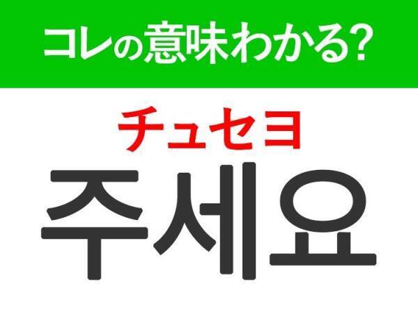 【韓国旅行に行く人は要チェック！】「몇 시（ミョッ シ）」は待ち合わせに欠かせない！覚えておくと便利な韓国語3選