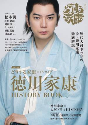 『どうする家康』松本潤さんの投稿に反響！「瀬名役を架純ちゃんが演じてくれて本当に良かった」
