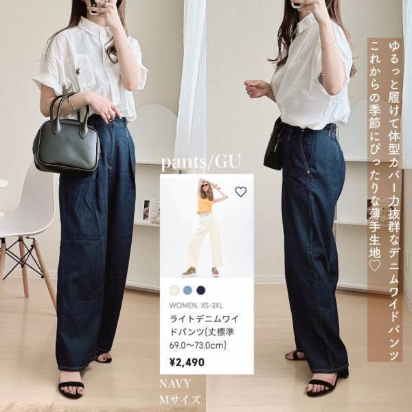 「細見え叶えてお腹周りスッキリ」【GU】ライトデニムワイドパンツは買っとかなきゃ！