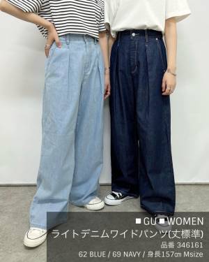 「細見え叶えてお腹周りスッキリ」【GU】ライトデニムワイドパンツは買っとかなきゃ！