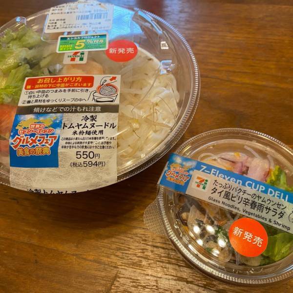 「夏こそアジア飯が食べたい！」【セブンイレブン】で楽しむ本格的なタイグルメ4品をご紹介！