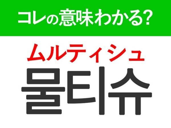 【韓国旅行に行く人は要チェック！】「반찬（パンチャン）」はおかわりを貰おう！覚えておくと便利な韓国語3選