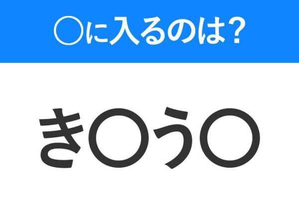 【穴埋めクイズ】この問題…わかる人いる？空白に入る文字は？