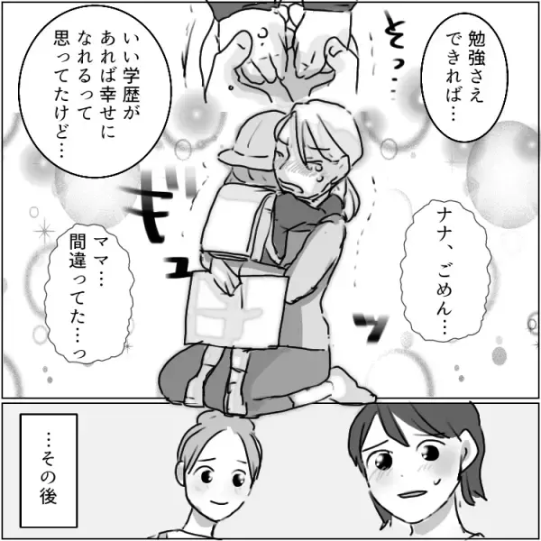 【小学校受験の闇】モンスターママがエスカレート「お絵描きより勉強して！」行き過ぎた教育の結末とは…