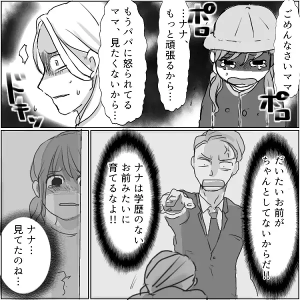 【小学校受験の闇】モンスターママがエスカレート「お絵描きより勉強して！」行き過ぎた教育の結末とは…