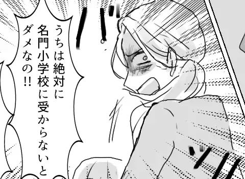 【小学校受験の闇】モンスターママがエスカレート「お絵描きより勉強して！」行き過ぎた教育の結末とは…