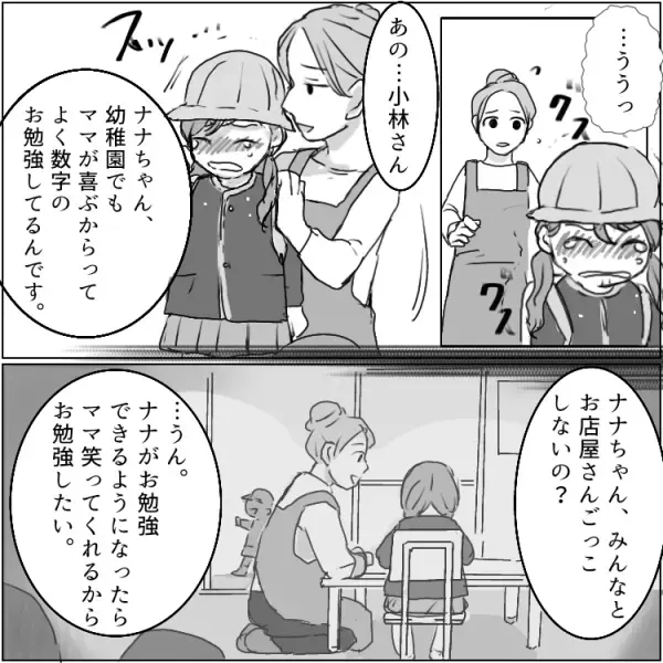 【小学校受験の闇】モンスターママがエスカレート「お絵描きより勉強して！」行き過ぎた教育の結末とは…