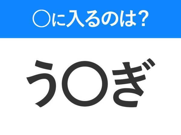 【穴埋めクイズ】解ける人いたら教えて！空白に入る文字は？