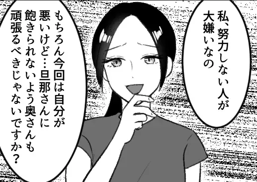 【レス夫婦問題】に悩む妻へ、夫の不倫相手から「トドメの一言」！パーソナルジムがドロ沼の修羅場に…