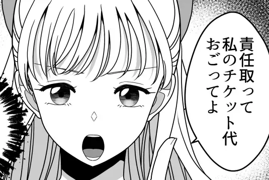 「ファンサ貰えなかった責任取って！」私はただのうちわ持ち要員！？【推し活】トラブルで友情崩壊