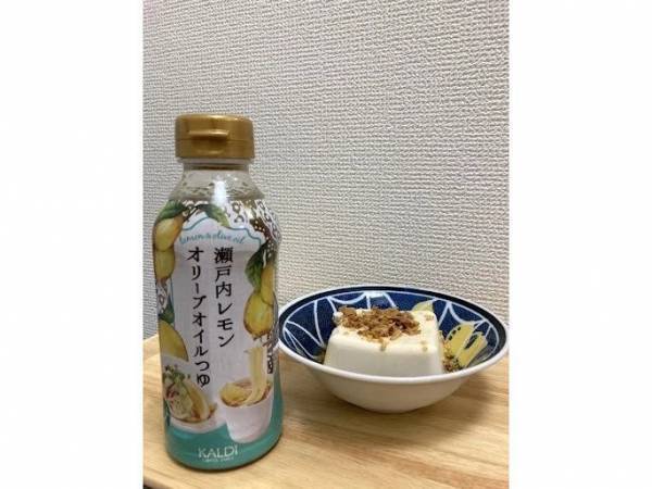 「ヤバいうまさ」これは買い！【カルディ】瀬戸内レモンオリーブオイルつゆが万能すぎる！