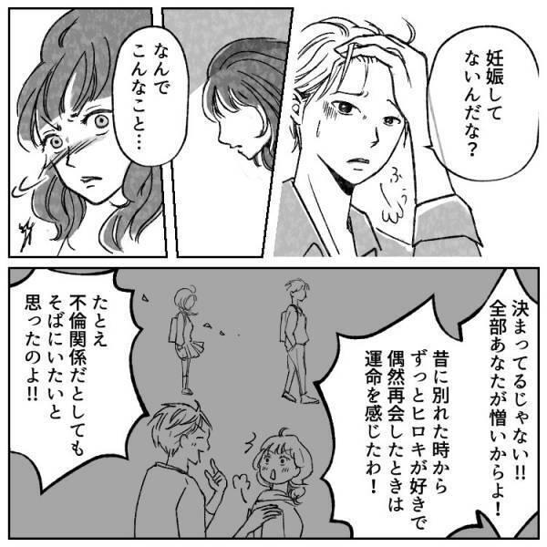 「この子の父親はあなたの旦那さん」不倫相手と妻が【同時に妊娠】！？マタニティ期間に起きた悲劇とは