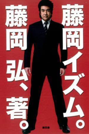 「脚長い」と大反響！藤岡弘、さんの娘・天翔愛さんが雑誌『JJ』レギュラーモデルに抜擢