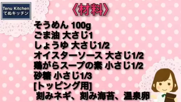 【そうめん×ごま油】簡単アレンジレシピ！レンジでできる無限そうめんの作り方