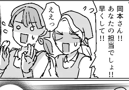 【パートいじめ】「だらしない人！」若いだけでいびるモンスターお局にはある“弱点”があった！？