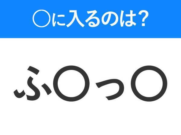 【穴埋めクイズ】解ける人いたら教えて！空白に入る文字は？