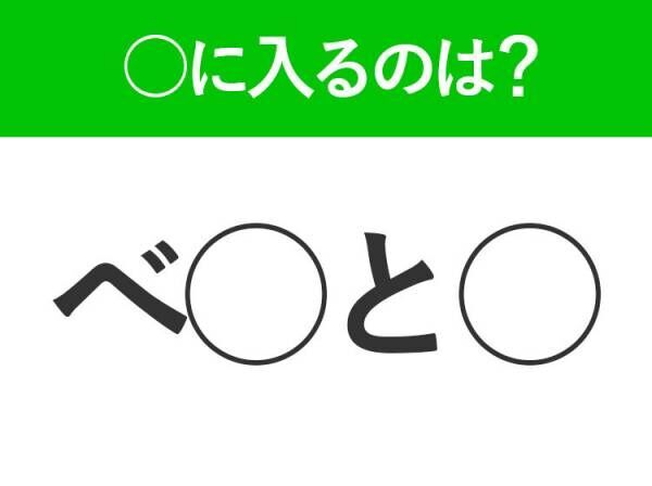 【穴埋めクイズ】パッと見てわかった人はすごい！空白に入る文字は？