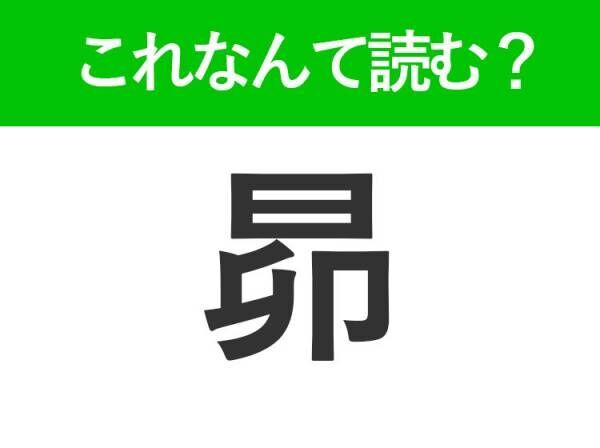 【昴】はなんて読む？おうし座にある星の集まりです！