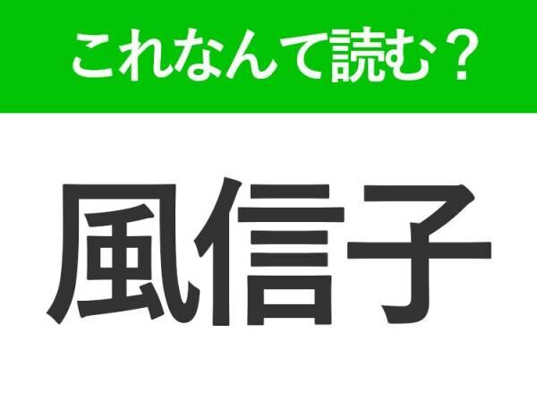 【風信子】はなんて読む？春に見かける青紫色の花の名前です！