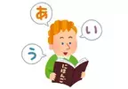“日本語”は世界一難しい言語ってホント！？【chatGPTに聞いてみた！】