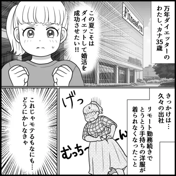 「胸の谷間が丸見え？！」彼に導かれるまま四つん這いになったら…まさかの衝撃展開！